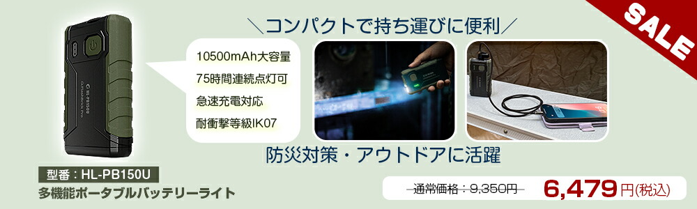 楽天市場】【1428円OFF】led投光器 充電式 45W 防水 屋外 コードレス