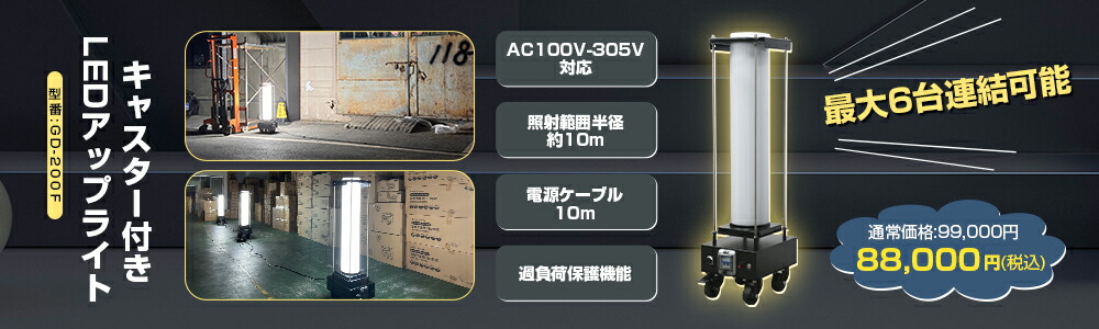 楽天市場】led投光器 充電式 45W 防水 屋外 コードレス コンパクト