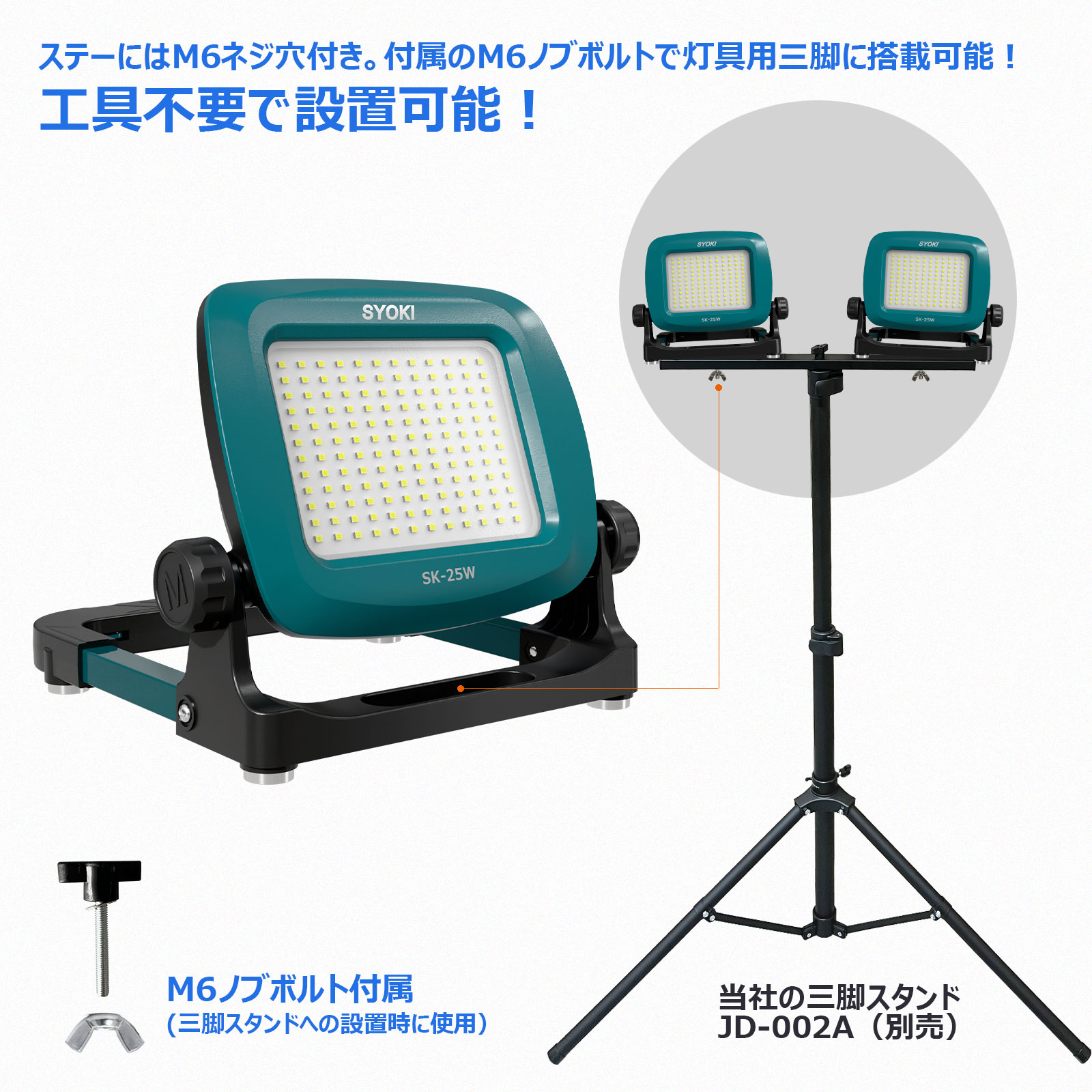 三脚セット 2灯 led バッテリー投光器 スタンド 充電式 25W 約3000lm 昼白色 マキタ makita 18V バッテリー 互換 ワークライト バッテリーライト コードレス USB出力 マグネット 屋外 作業灯 夜釣り 明るい 夜間作業 GOODGOODS SK-25W JD-002A｜グッド・グッズ　LED照明通販