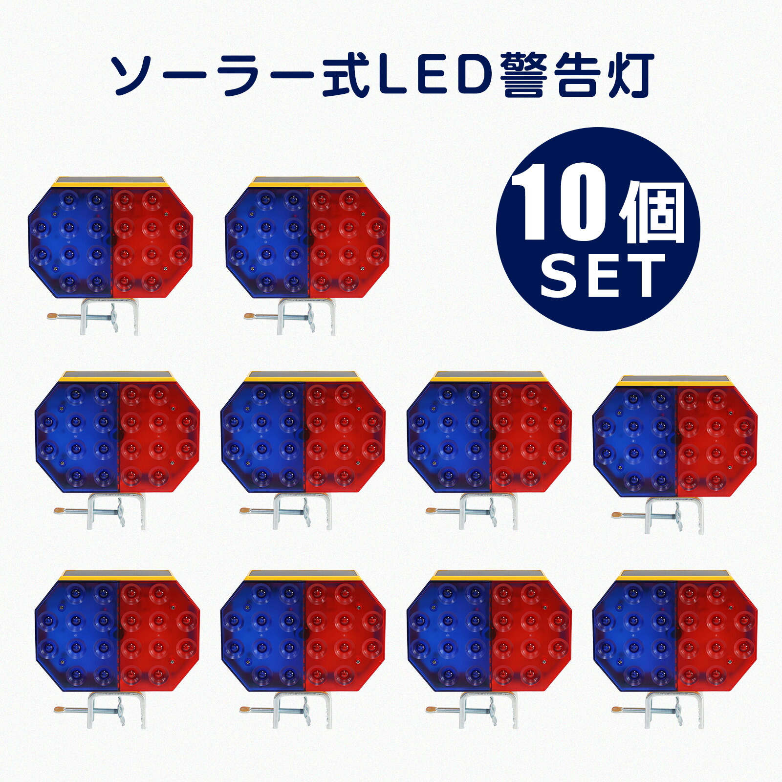 【10個書き割り】GOODGOODS ソーラー申し受ける式 LED 言いきかせる灯 両面発しる 赤/青 2色点滅 光検出器 室外 雨合羽 IP54 C型クランプ 工事一こま 道のり工事 忠告の言葉奮い起こす 安全灯 視認性300ルーメン 土木 組みたてる 単管 道のり柵 安全性のある柵 閃光電球点火装置 目じるし 道のり工事 小夜やり方 KG-T2S