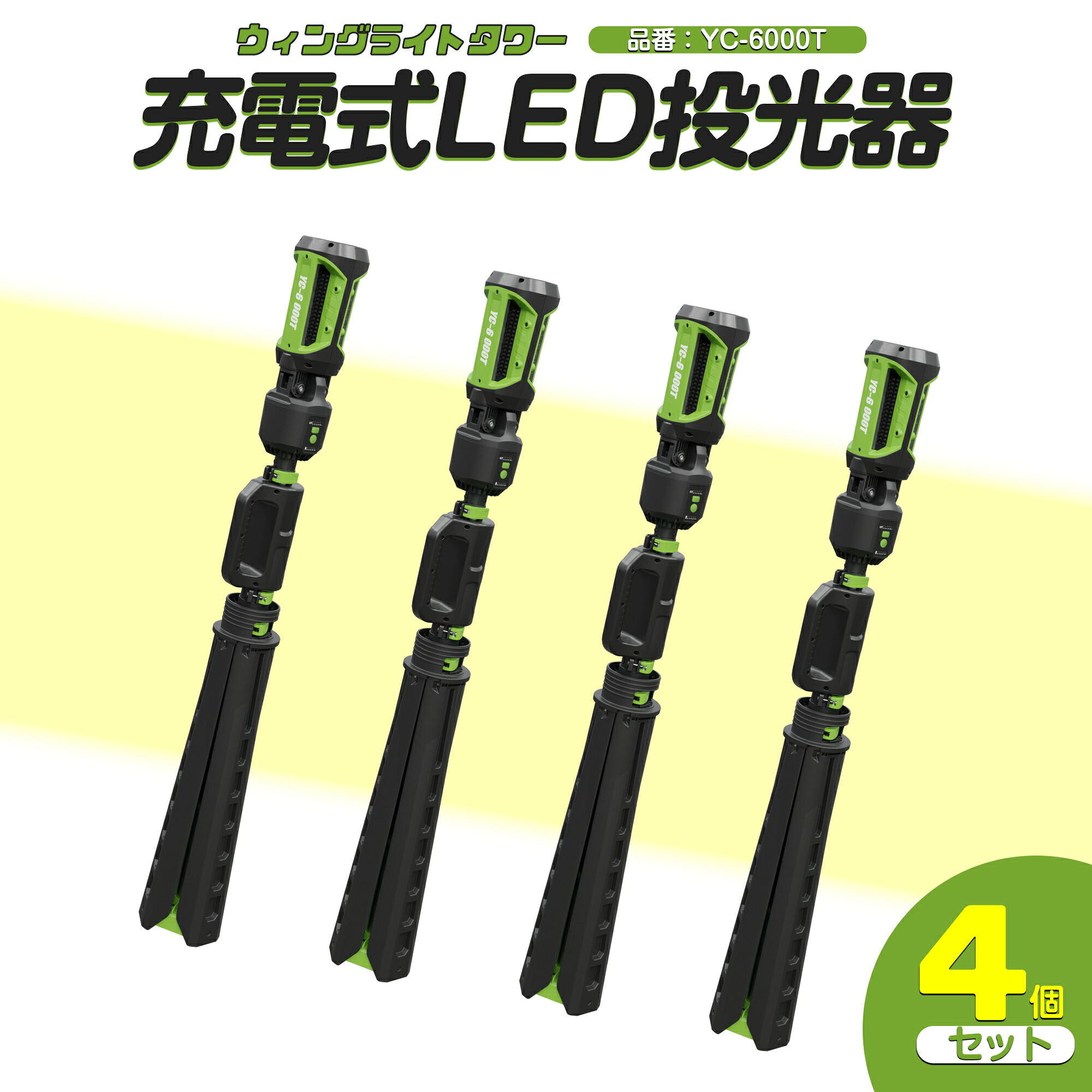 【4個仕掛ける】GOODGOODS 申し受ける式 LED 写真用照明 細工物点火装置 6000Lm IP65 雨合羽 IK07 耐衝撃 高さ224糎まで合わせる 昼白いこと 白熱電球色 蹴球 8人制 お坊っちゃん U10 U12 二分の一厚地の外套 ナイトゲーム読み合わせる 夜練 ミニゲーム 投げる読み合わせる ミニ蹴球 二分の一投球 ドリブル 自主トレ YC-6000T