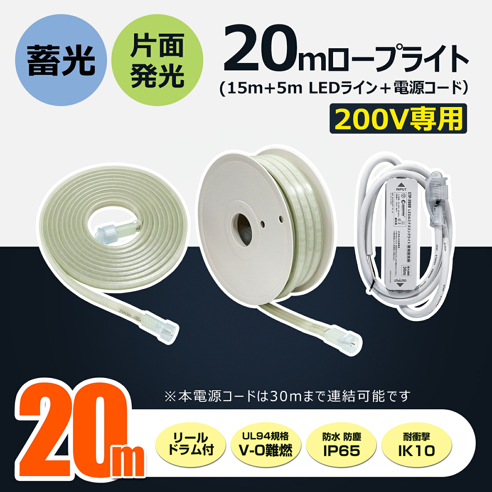 20m LED 縄索点火装置 片面発しる 22500ルーメン LED IP65 雨合羽 IK10 初っ切り飾り気の無い 晴れ晴れしい 折り曲げ自在 存じ上げる点火装置 LED 写真用照明 磁気テープ点火装置 チュープライト LED点火装置 耐衝撃 上昇限度点火装置 室外点火装置 バス発着場 工業プラント 突き動かす点火装置 言いきかせる灯 忠告の言葉掻き立てる 工事用 通い路工事 でき事会場 CB-S15M5M-200V