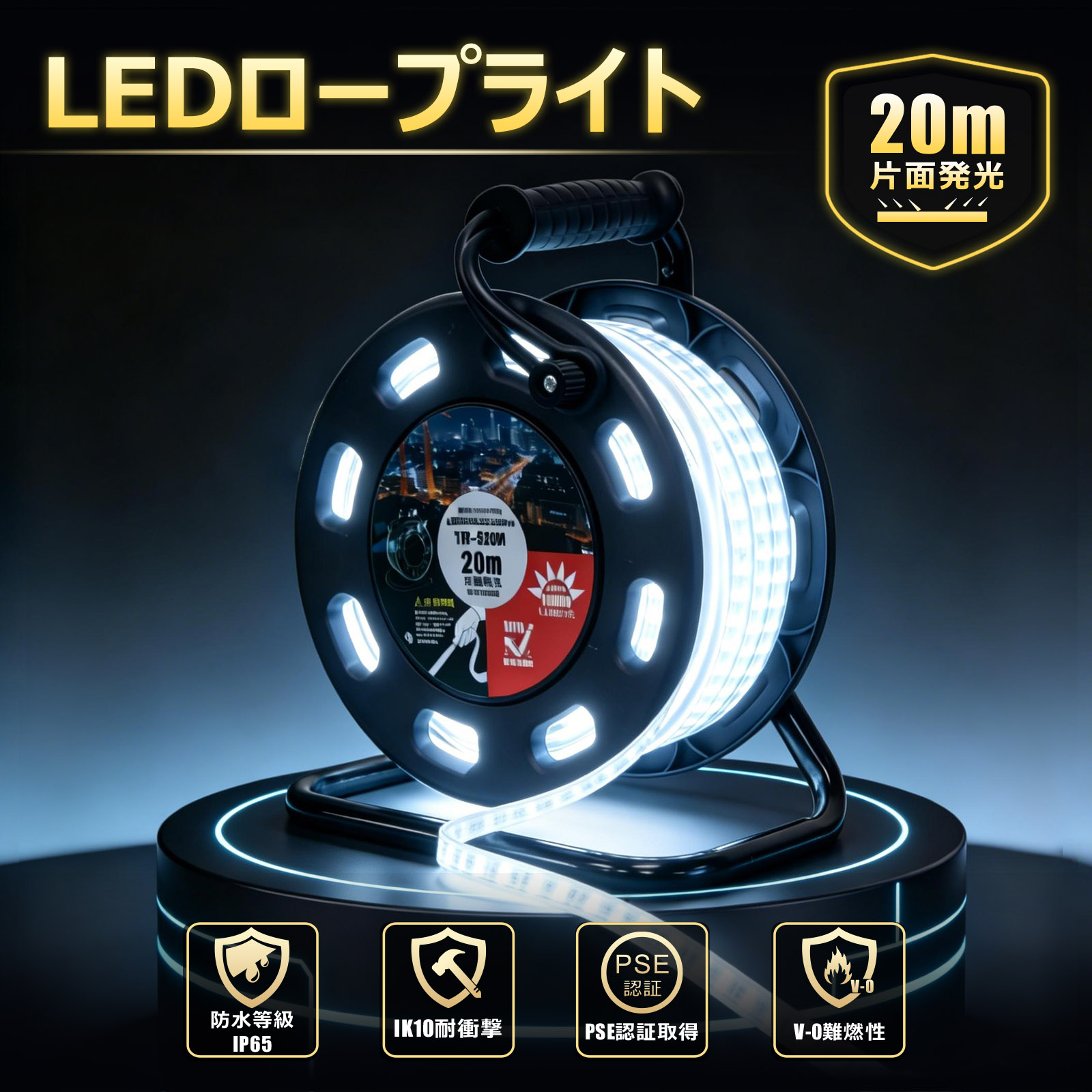LED 荷縄ともし火 20m 片面発する 14000ルーメン 高明快さ AC100V 昼光色 投光照明器 IP65雨合羽 屋内室外 耐衝撃カテゴリー化IK10 V-0難燃性 押し並べて型 木管膜鳴楽器付 持っていく助けになる 納める助けになる LED御役目灯 LEDともし火 夜分御役目 工事用照明装置 通い路工事 はかり知る照明装置 農作 植木室作りだす TP-S20M