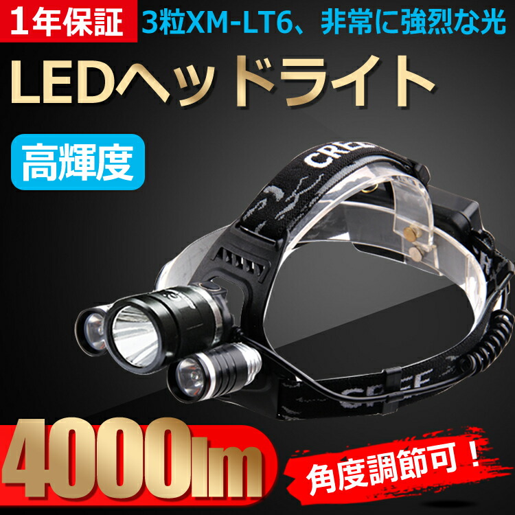 2021年春の 4モード LEDライト 登山 充電式 4000lm ヘッドランプ サーチライト XML-T6 高輝度 ヘッドライト 台風 防水 LED 充電式ヘッドライト led お釣り 3粒搭載 HL90 LED 夜釣り 米国CREE社製 ライト・照明器具