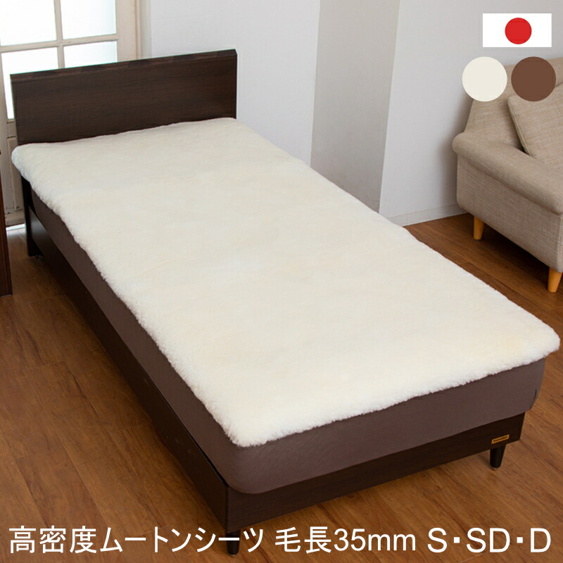 楽天市場】西川 エデンホープ ダブルサイズ ムートンシーツ