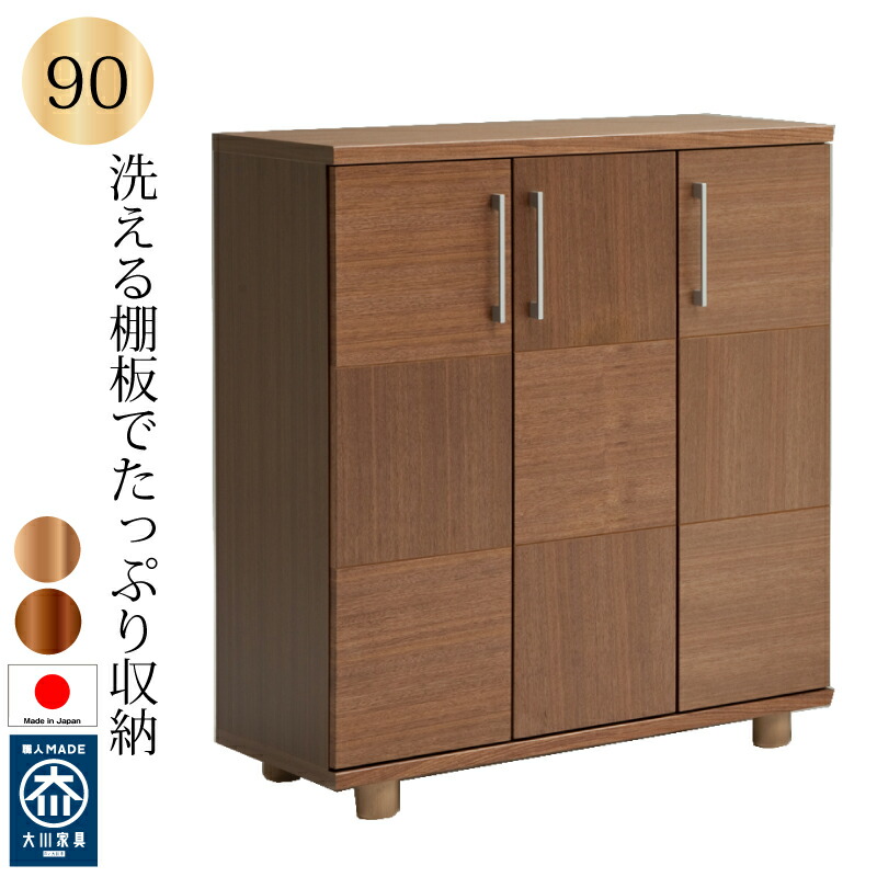 玄関収納 靴箱 稼働棚 木製 大容量 dショッピング |シューズボックス 幅89cm 木目調 通気口兼コード