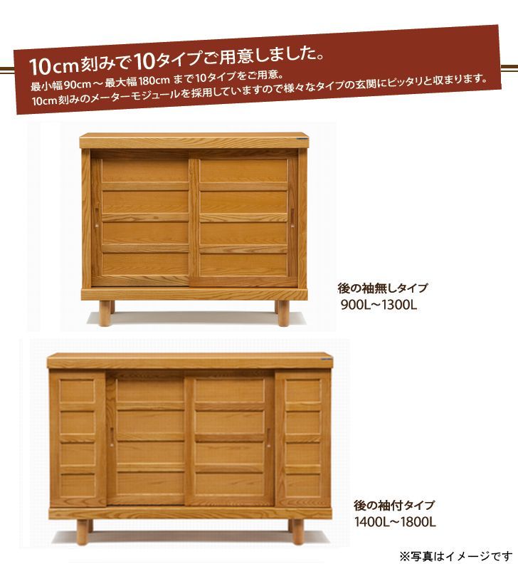 下駄箱 シューズボックス 靴箱 130 日本製 完成品 大川家具 木製 アッシュ材 無垢 ロータイプ おしゃれ 玄関収納 和風 大容量 引き戸