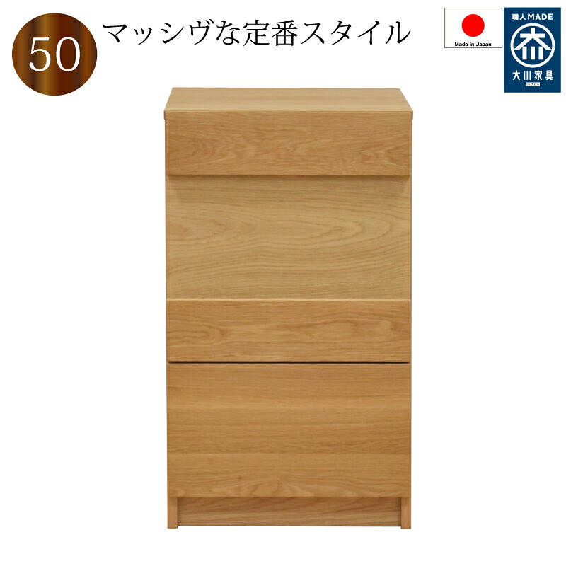 キャビネット リビングボード サイドボード 50 日本製 完成品 木製 ホワイトオーク おしゃれ リビング収納 コンパクト 送料無料
