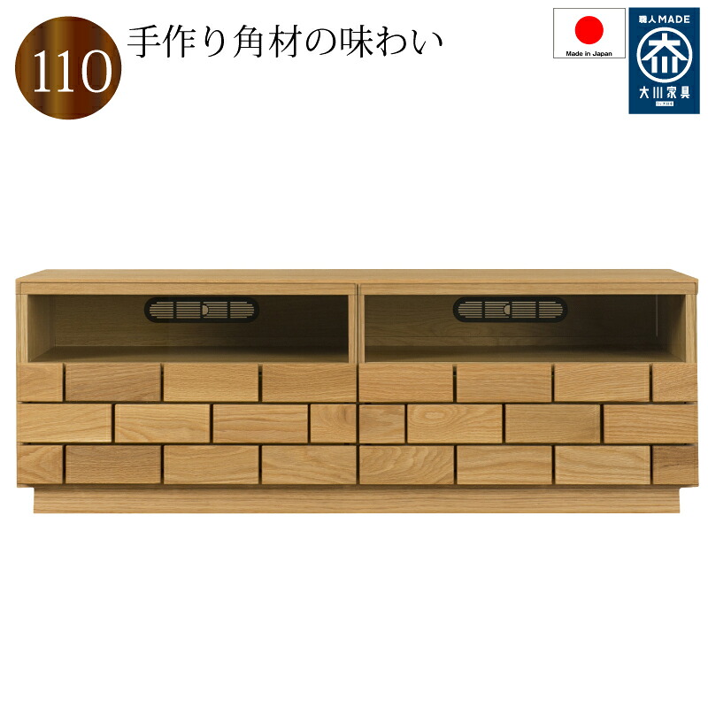【送料無料(一部地域除く)】テレビボード ローボード テレビ台 110 日本製 完成品 木製 おしゃれ リビング収納 高級家具|ぐっはび生活 店