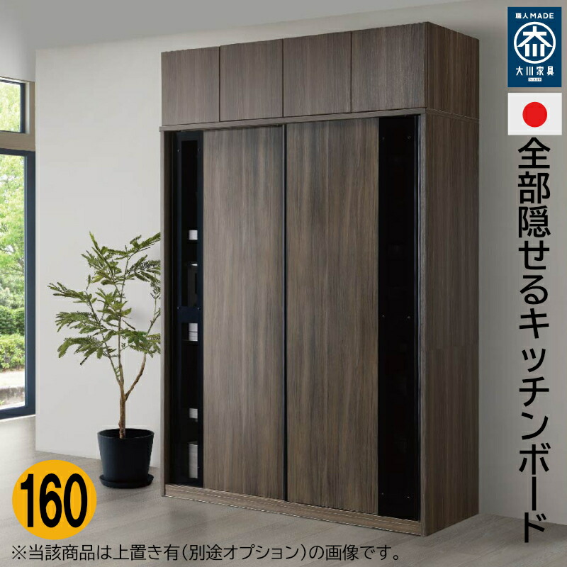 楽天市場】【選べる！開梱設置付】シギヤマ キッチンボード 幅160cm 幅