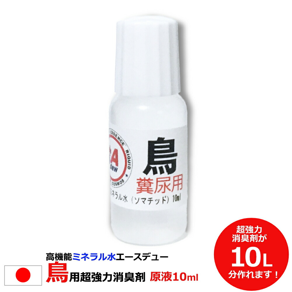 養魚用育水GT-S 20リットル 水の汚れ・臭いを軽減！ 養鶏用育水GT-S 20リットル 飲み水に混ぜるだけ！鶏の臭いを軽減