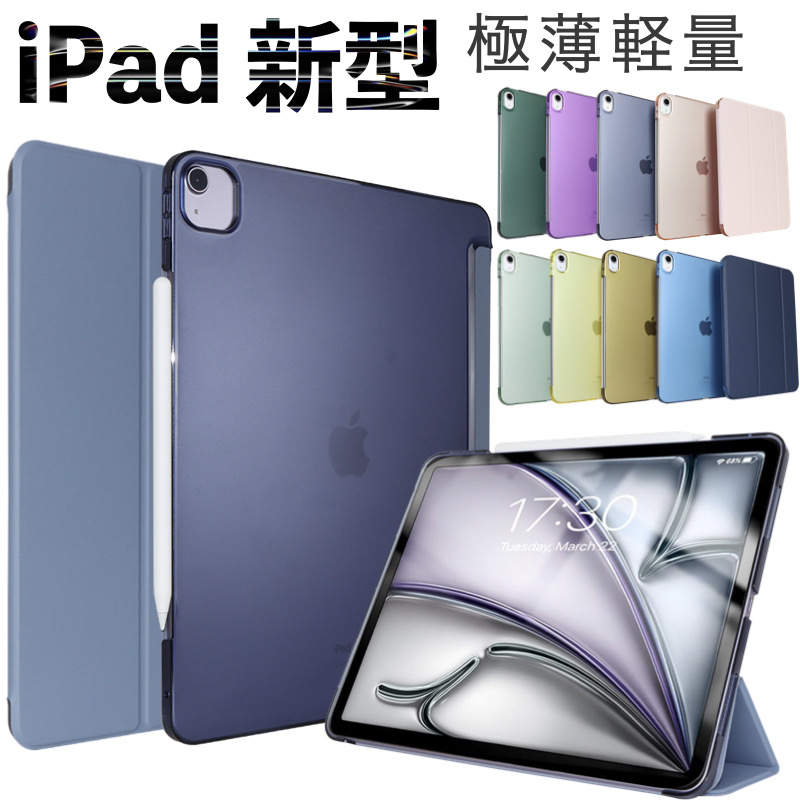 楽天市場】iPad ケース 第11世代 A16 第10世代 ケース 10.9ｲﾝﾁ