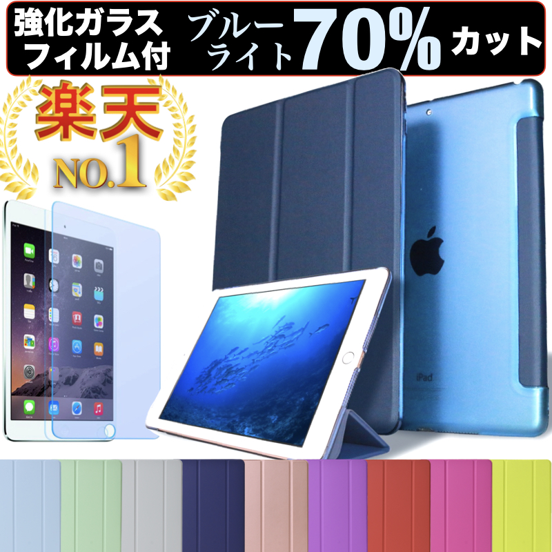 楽天市場】ESR iPad 第10世代 2022 Pro11 第4世代 Pro12.9インチ 第6世代 mini6 ipad Air 第5世代 ｹｰｽ  ipad Air4 カバー iPad 10.9インチ iPad Pro11 Pencilのペアリング  充電に対応]オートスリープ スリム  シルク手触り ペンシル収納 : GoodHammond