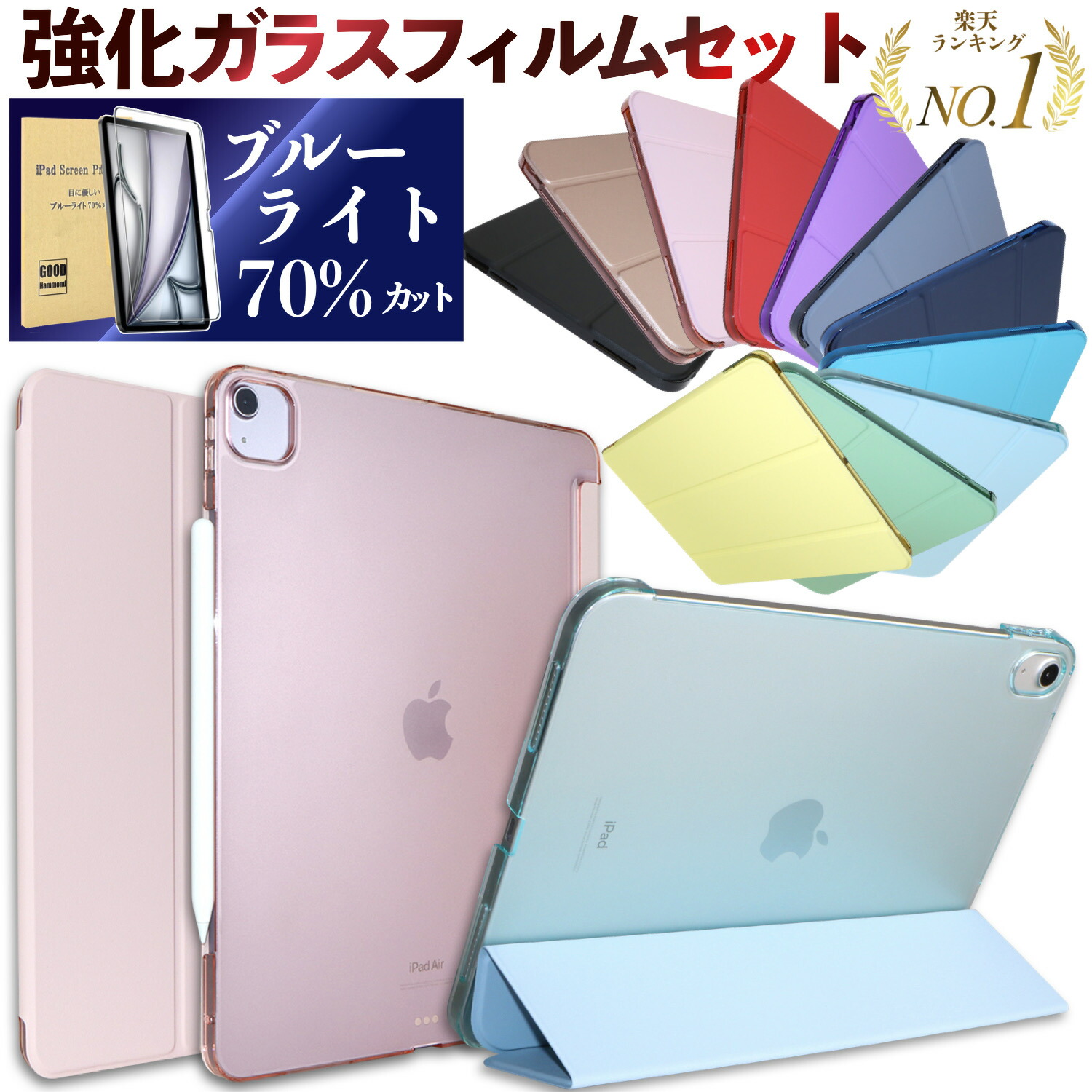 楽天市場】【強化ｶﾞﾗｽﾌｨﾙﾑ付き/ﾌﾞﾙｰﾗｲﾄｶｯﾄ】X-level iPad Air 11 13