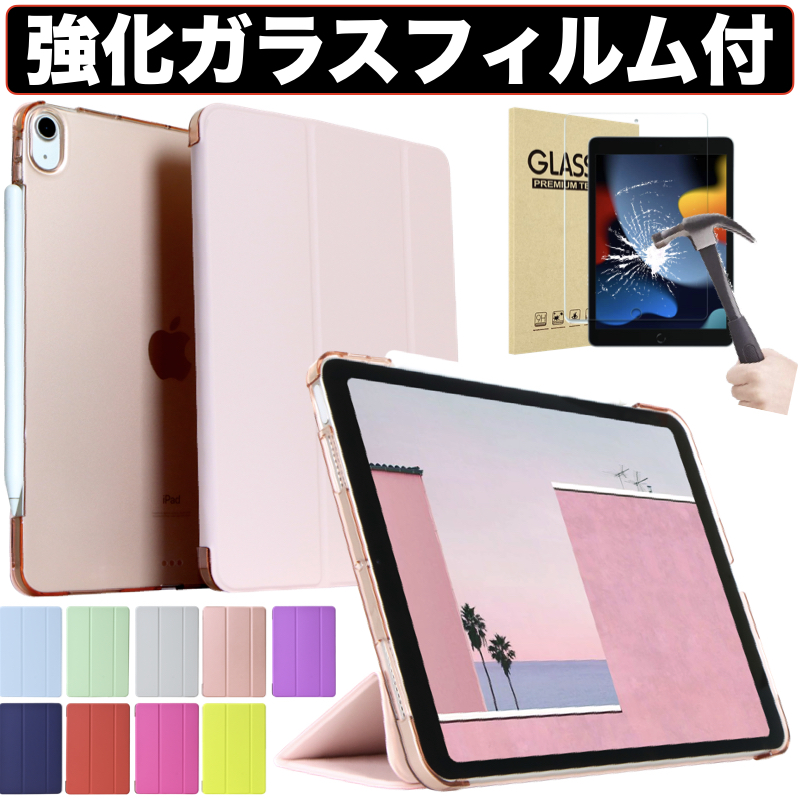 楽天市場】ESR iPad 第10世代 2022 Pro11 第4世代 Pro12.9インチ 第6世代 mini6 ipad Air 第5世代 ｹｰｽ  ipad Air4 カバー iPad 10.9インチ iPad Pro11 Pencilのペアリング  充電に対応]オートスリープ スリム  シルク手触り ペンシル収納 : GoodHammond