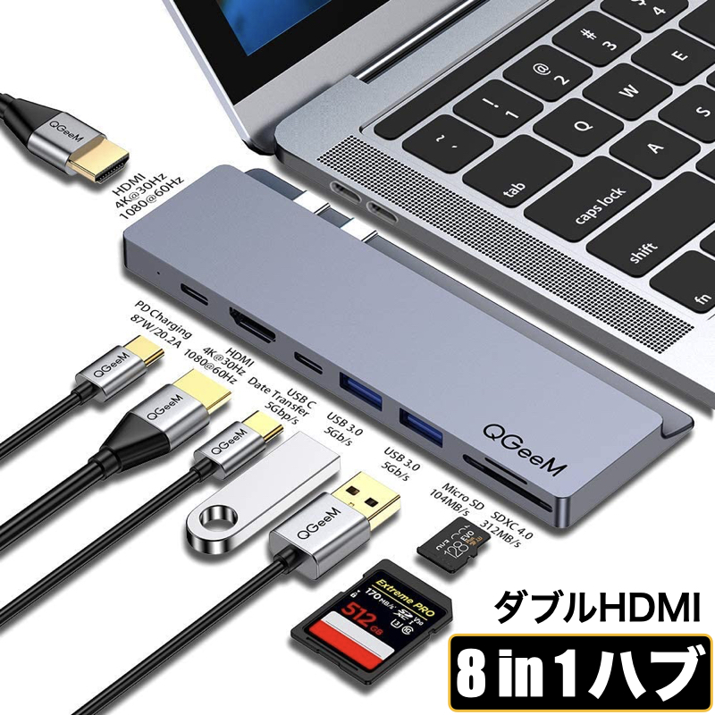 楽天市場】【6ヶ月保証/ダブルHDMI 8in1】USB C ハブ for Pro 2020年発売モデル対応 ドッキングステーション ２つのHDMI 4K USB C to USB 3.0 PD対応 C タイプC SD/TF カードリーダーMacBook Pro/Air : GoodHammond