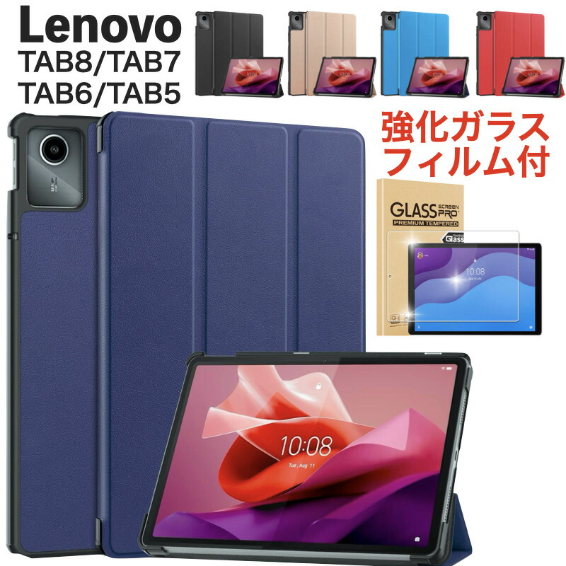 楽天市場】ソフトバンク Lenovo TAB8 TAB7 TAB6 TAB5 ケース softbank