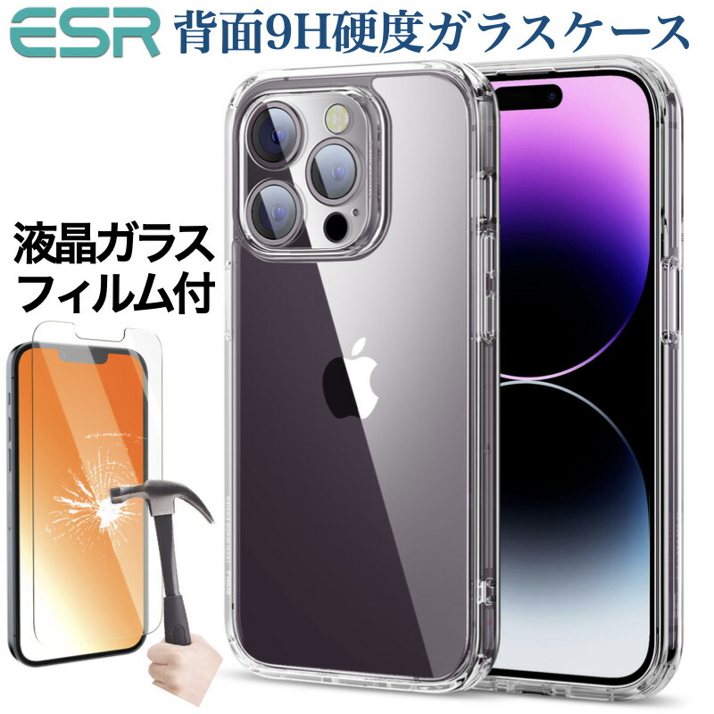 ESR iPhone12Pro Max 6.7インチ クリア 9H背面 薄型 Amazon.co.jp: ESR いphone12 Pro Max ケース 用 ケース 透明 9H背面