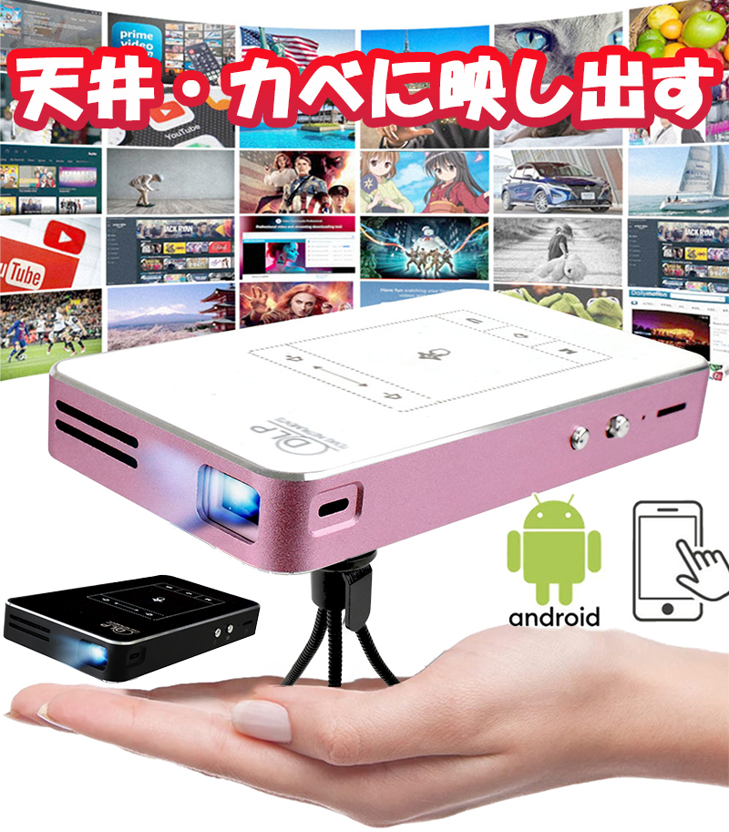 楽天市場】【期間中20%OFFｸｰﾎﾟﾝ】モバイル プロジェクター 小型 スマホ