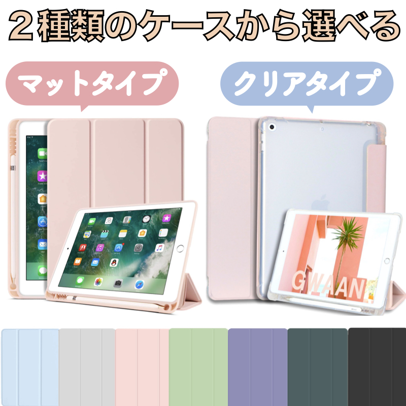 楽天市場】[2タイプのペン収納ケース]iPad 第10世代 第9世代 第8世代