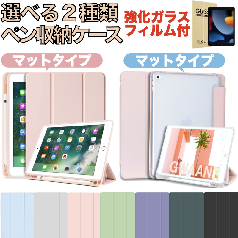 楽天市場】【ｴﾝﾄﾘｰでﾎﾟｲﾝﾄ5倍】【ペン収納/強化ｶﾞﾗｽﾌｨﾙﾑ付き】iPad 