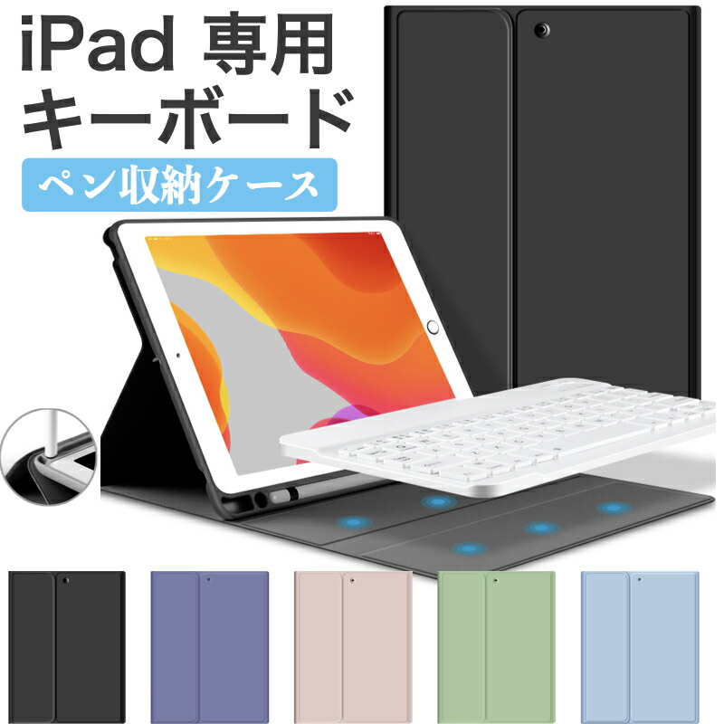 【ほぼ未使用】BT100％ 第10世代 本体＋キーボードケース＋ペンシルセット Amazon | Inateck iPad A16 第11世代/第10世代 超軽量キーボード付き