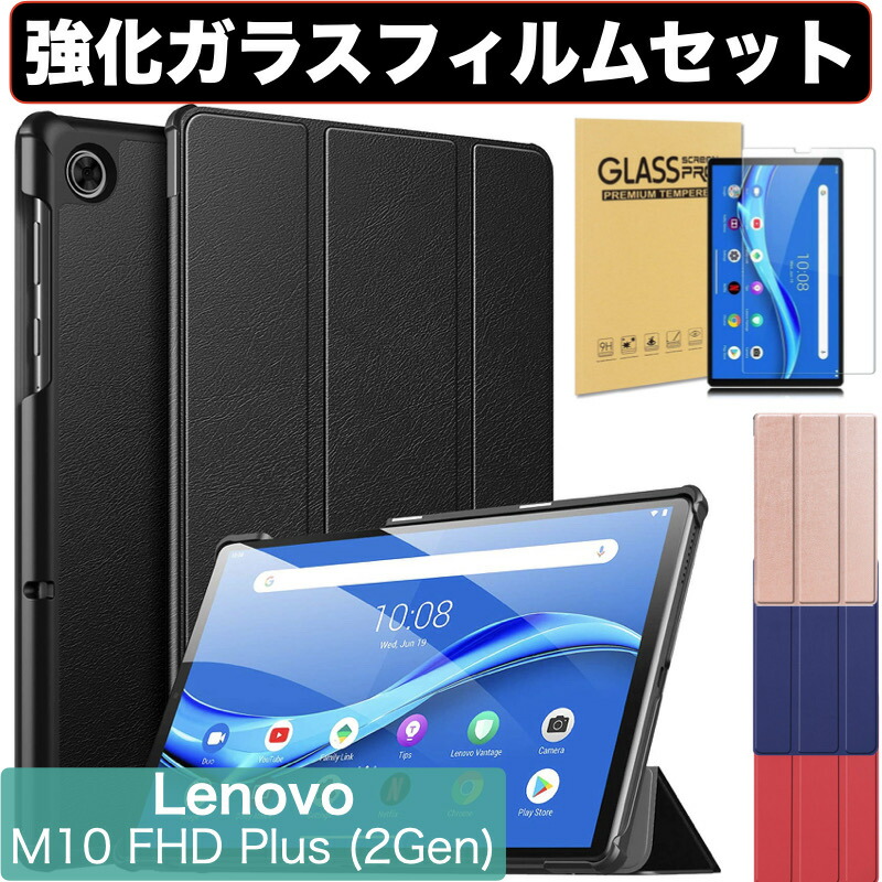 楽天市場】【ﾏﾗｿﾝ期間中1,000円OFFｸｰﾎﾟﾝ有】Lenovo Tab M10 B10 HD 10.1