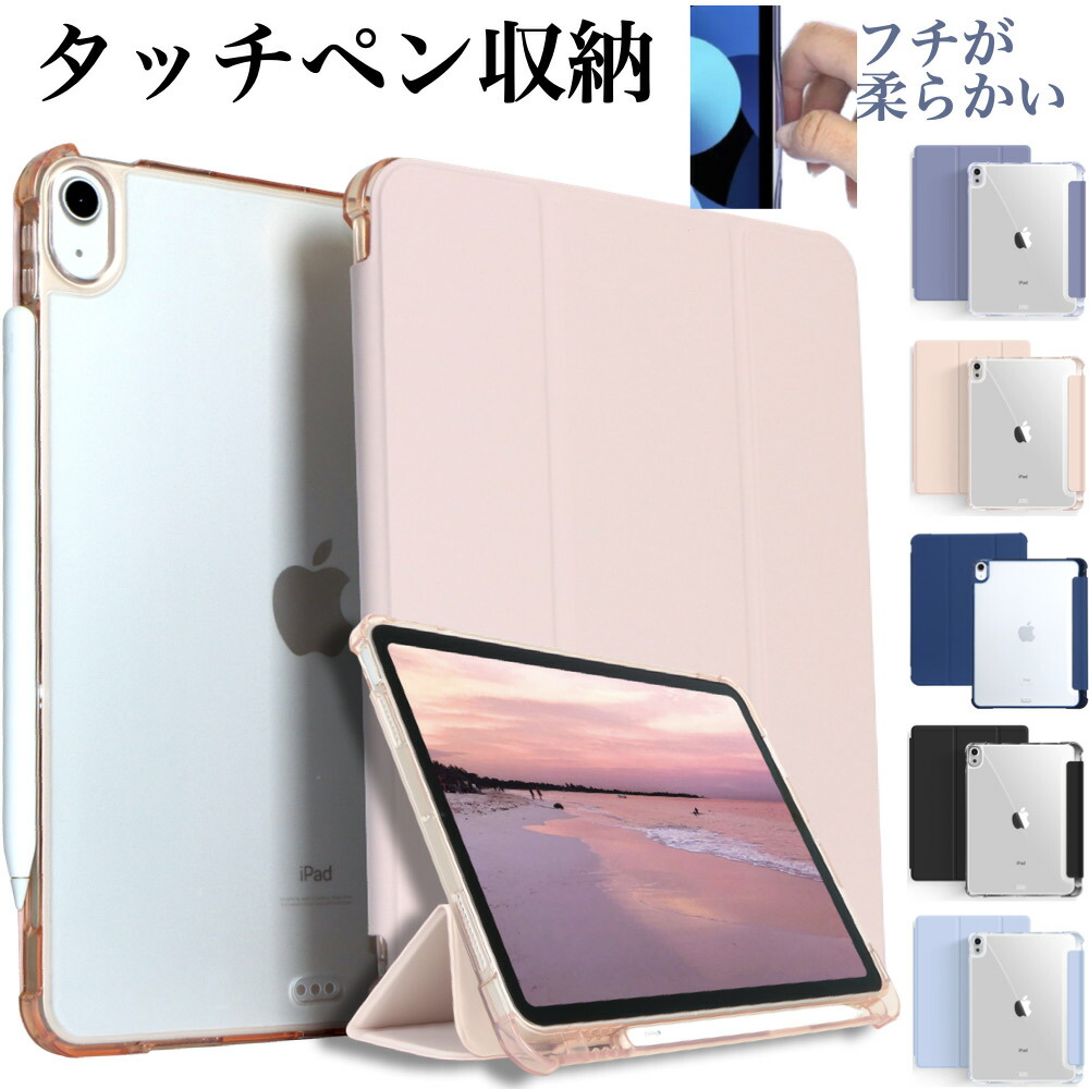 楽天市場】【強化ガラスフィルム付き】ペン収納 ipad 第10世代 10.9ｲﾝﾁ 