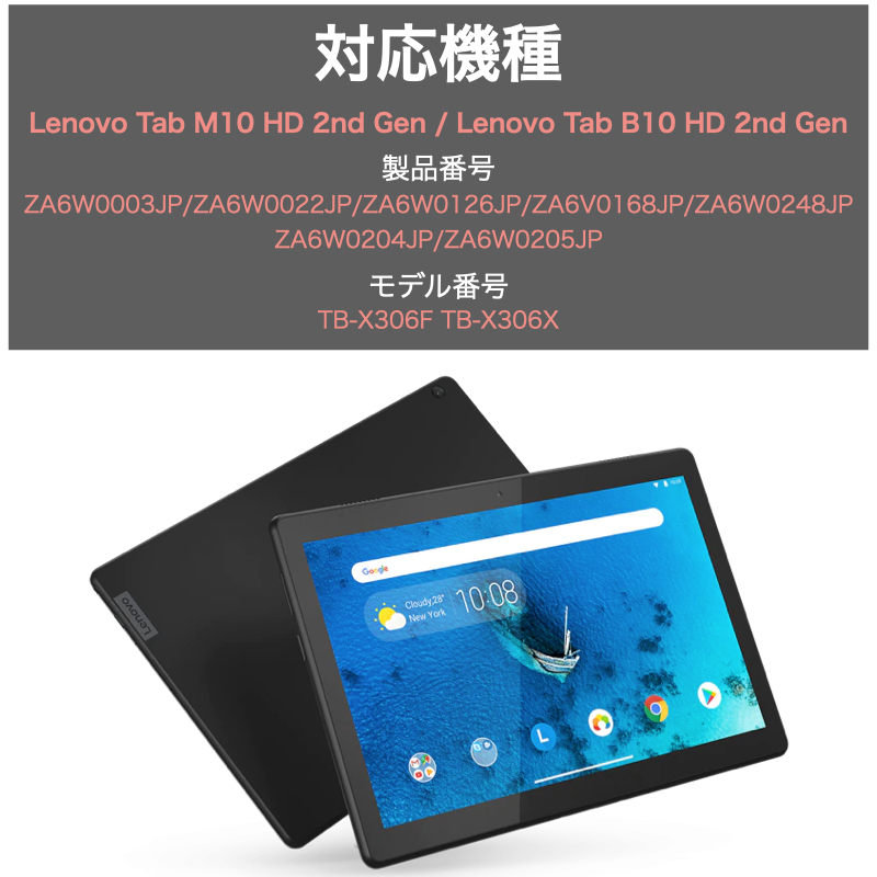 最大2000円引き マラソン期間 LenovoタブレットTabM10HDZA6W0003JP