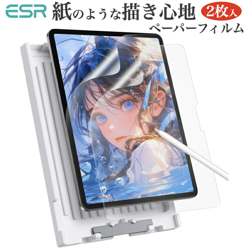 楽天市場】ESR iPad スタイラスペン Find My「探す」機能付き デジタル