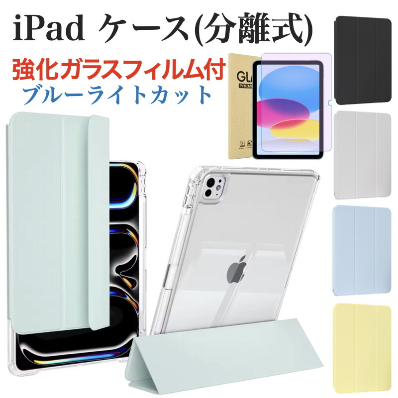 楽天市場】【縦置き可能】iPad 第10世代 ケース 第9世代 第8世代 第7世代 iPad Air 11インチ(M2) 第6世代 2024 Air 第 5世代 Air4 iPad 10.2インチ カバー Pencil収納タイプ Apple Pencil第２世代の収納&充電 air5 air4 :  GoodHammond