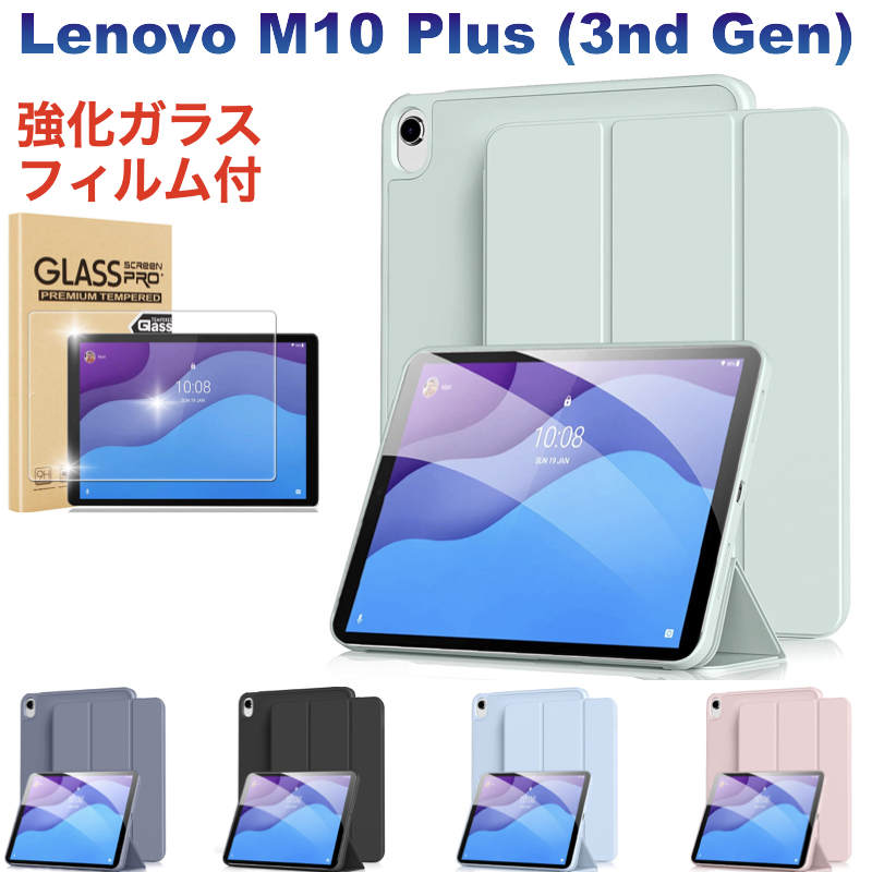 代引不可 Lenovo Tab M10 Plus 3rd gen タブレット 10.6インチ 2022年