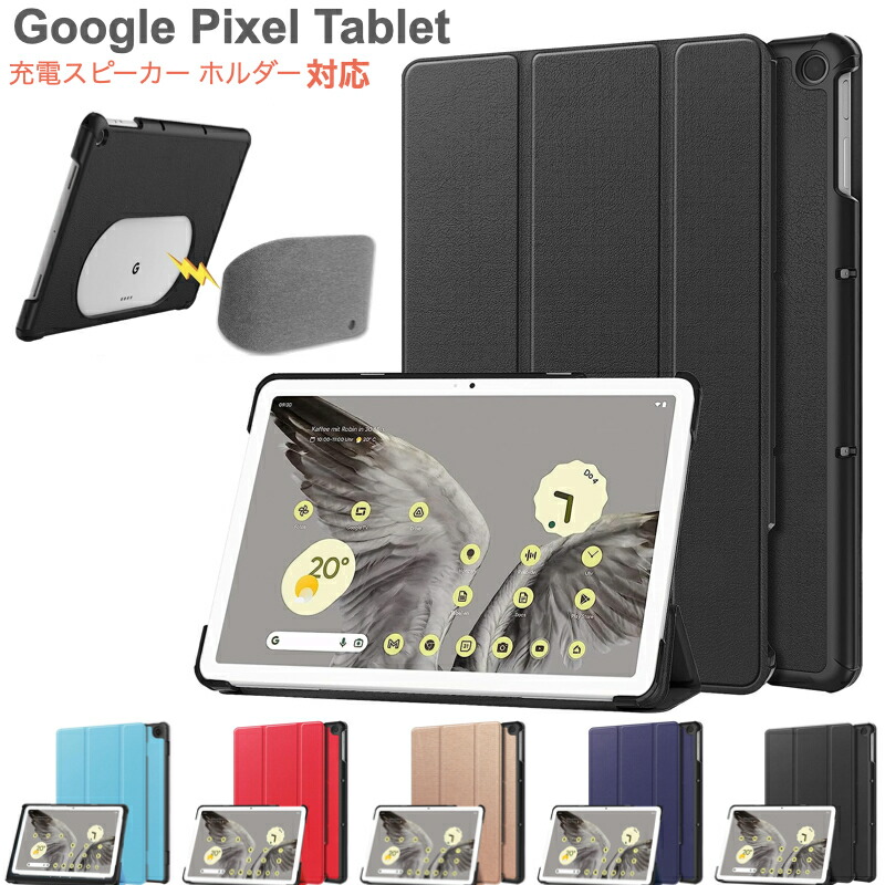 楽天市場】LOOF Google Pixel Tablet PixelTablet タブレット ケース