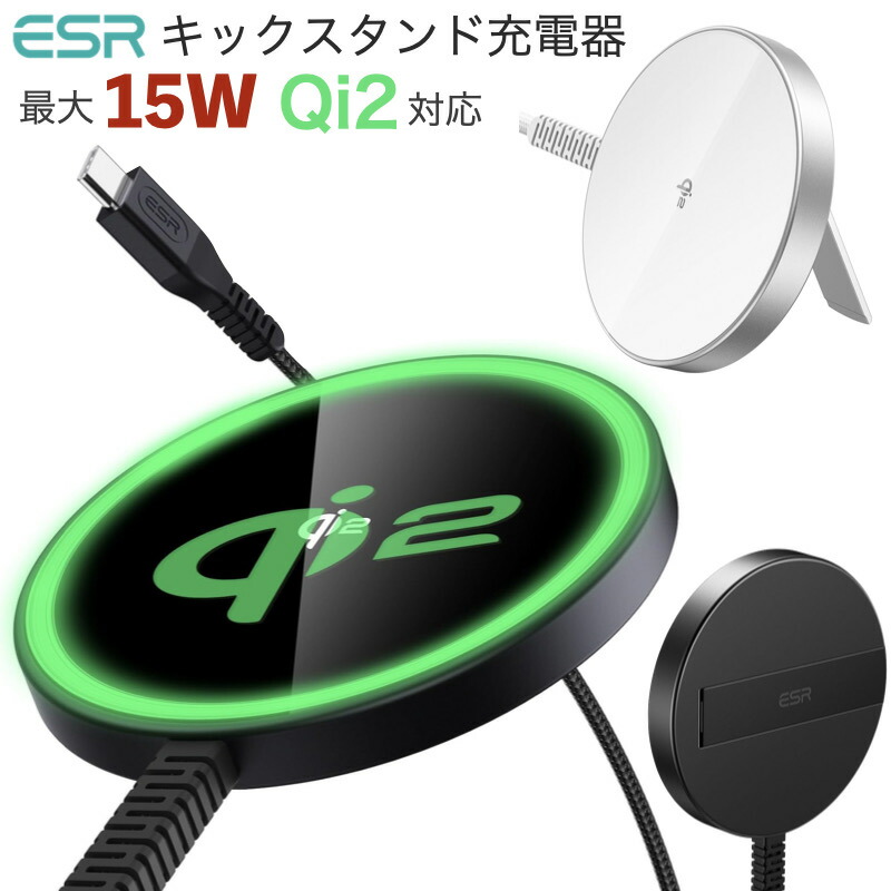 楽天市場】【プレミアム車載充電器セット】ESR 15W MagSafe車載