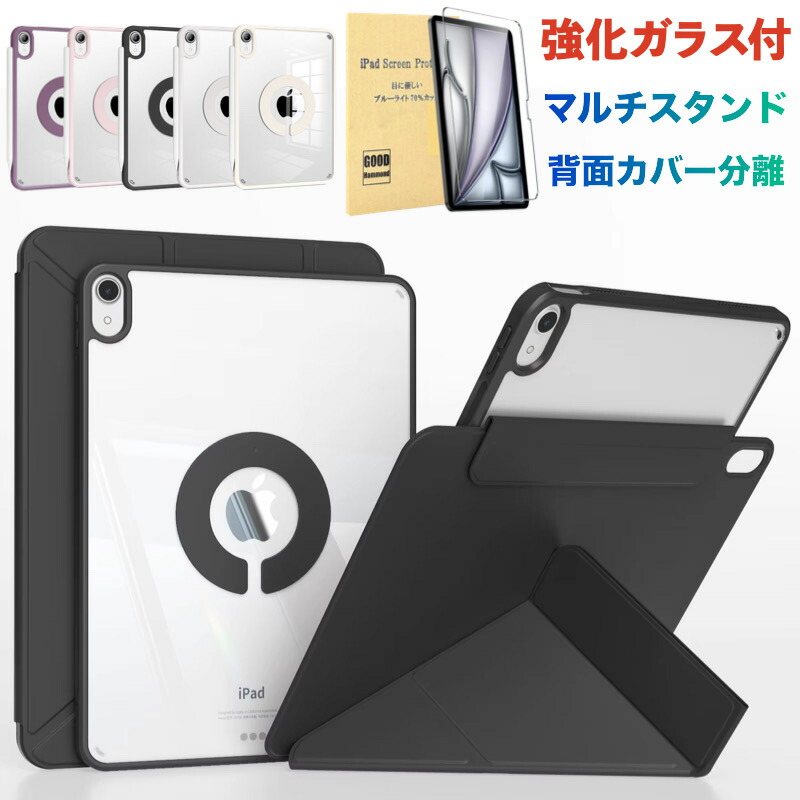 楽天市場】【分離式】iPad 第11世代 A16 第10世代 ケース iPad