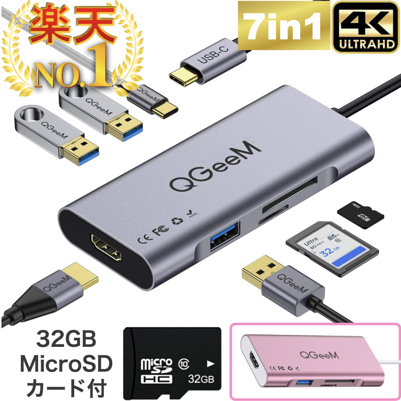 【楽天市場】【11/1はﾎﾟｲﾝﾄ5倍】【楽天1位常連/6ヶ月保証】USB Type-C ハブ 7in1 HDMI 4K USB3.0 PD対応 SDカードリーダー  microSD 100W 変換 アダプタ タイプC ノートパソコン ノートPC Chromebook surface PC iPad mini6  Air5/4 Pro Android Mac ...