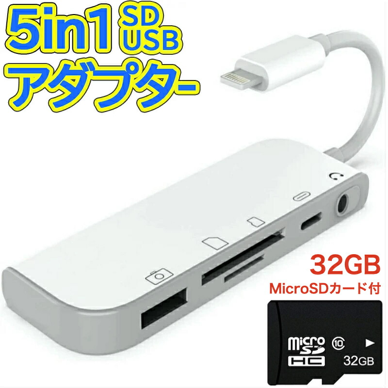 楽天市場】5in1 USB ハブ 変換アダプタ 充電 同時 イヤホンジャック