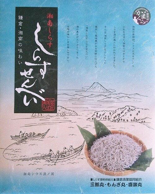 楽天市場】お中元 御中元 横浜 湘南 お土産 大森商店 しらす