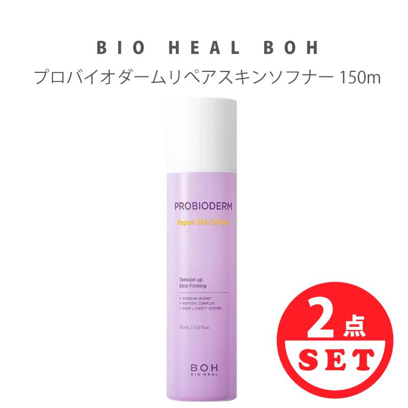 BIOHEAL BOH プロバイオダーム スキンソフナーアンプルマスクパック