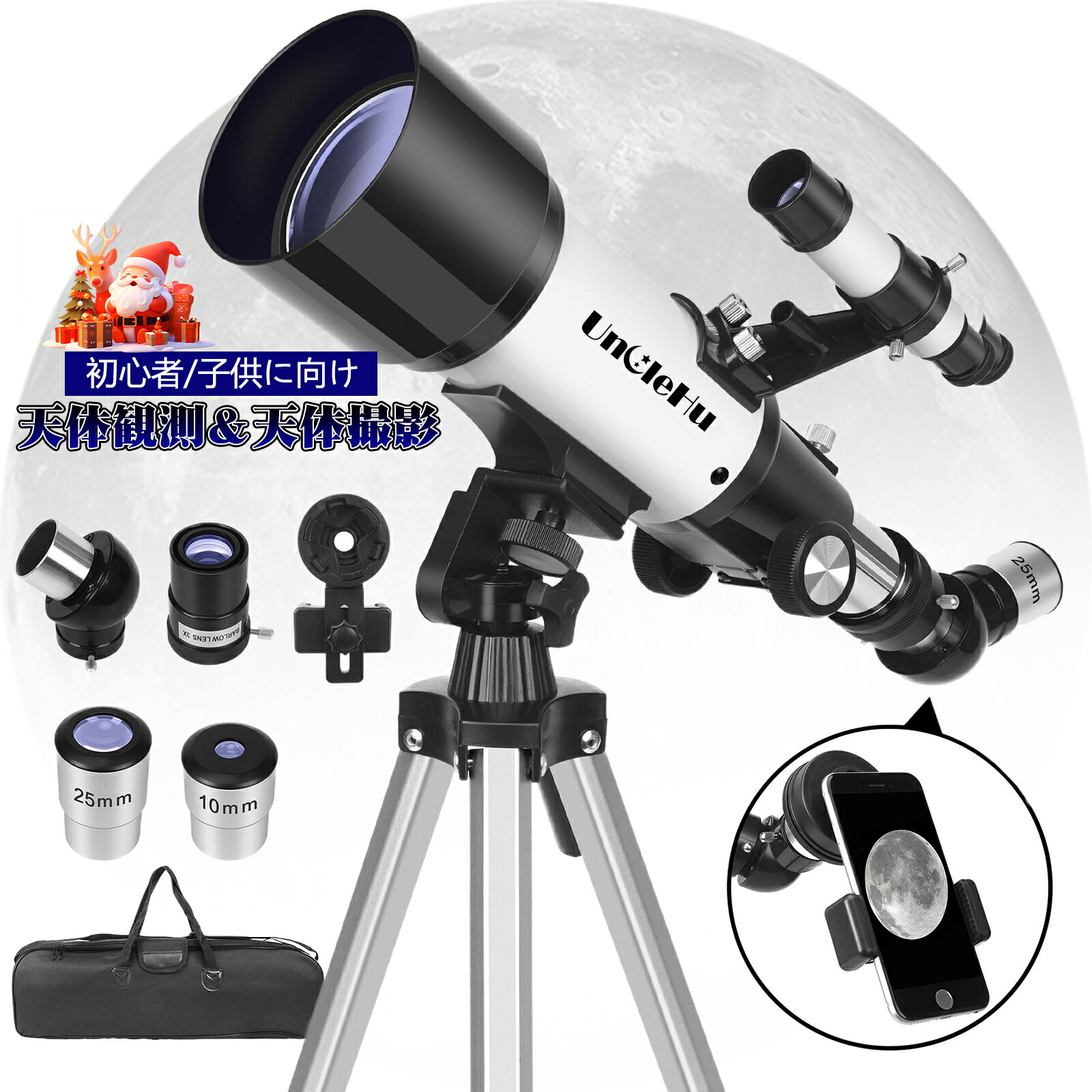 楽天市場】ビクセン 天体望遠鏡 スペースアイ700 ホワイト[撮影