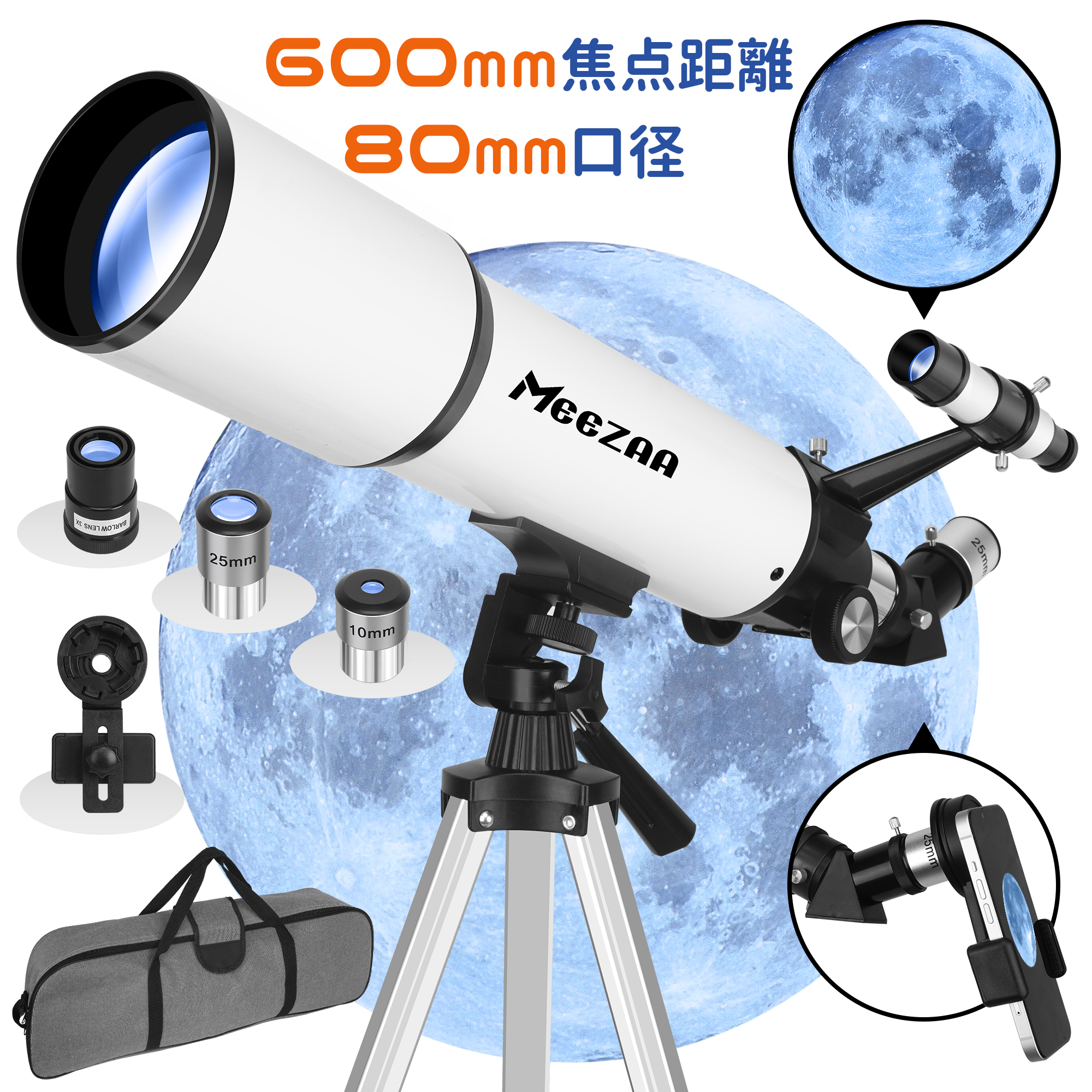 楽天市場】【クーポンあり】日本製 天体望遠鏡セット 屈折式 口径60mm