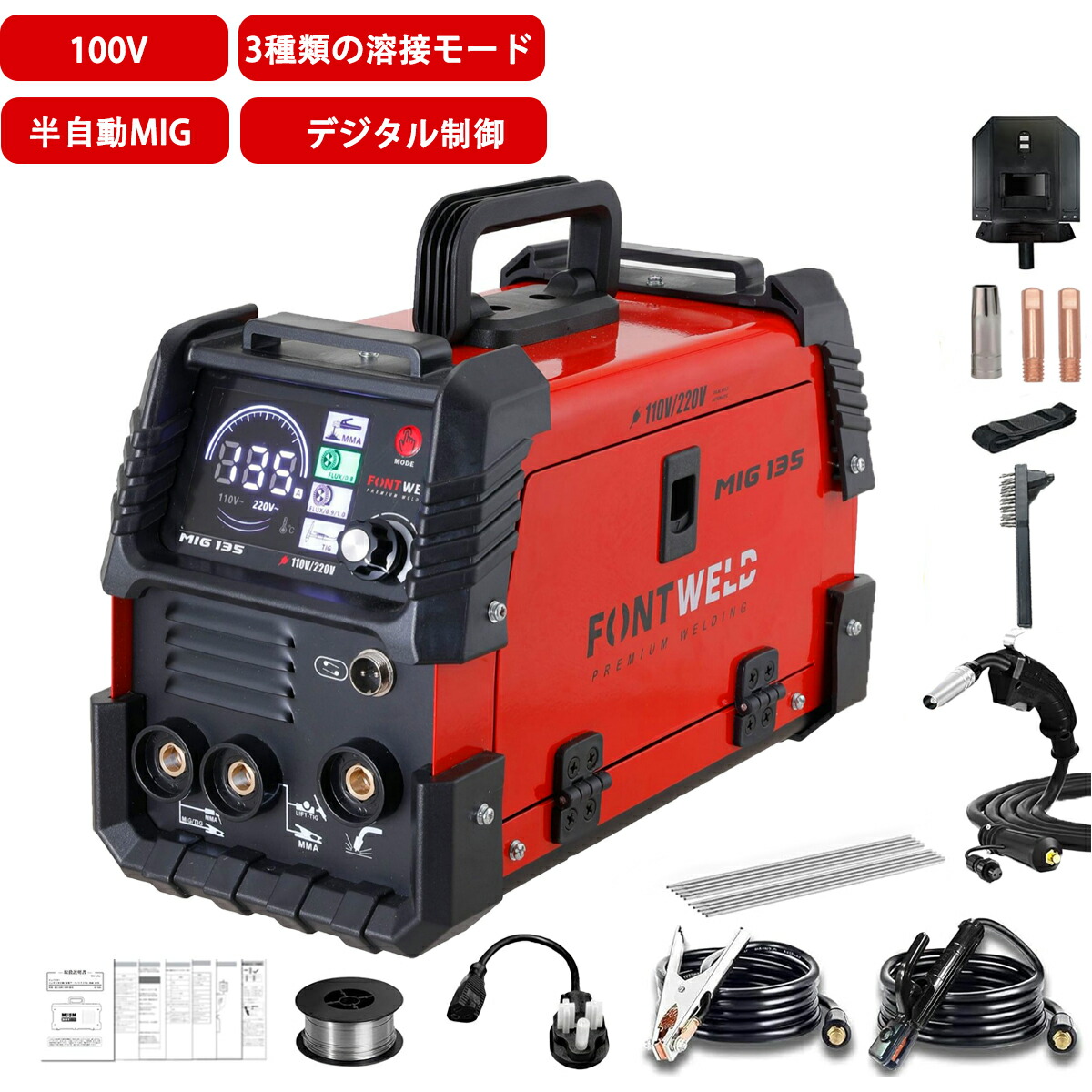 Harukiku MIG135 ノンガス半自動溶接機