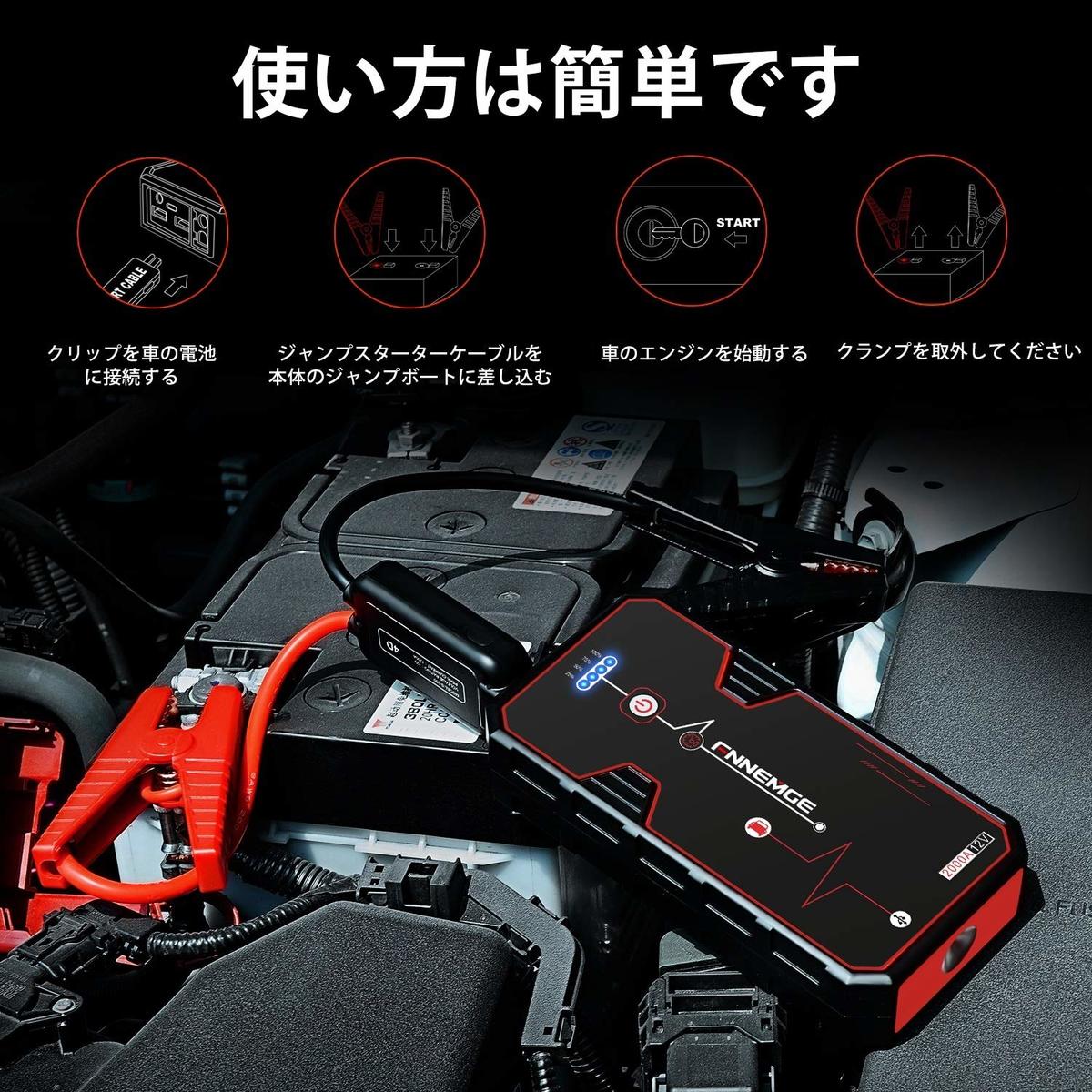 楽天市場 Fnnemge ジャンプスターター Q9c mah 大容量非常用電源 モバイルバッテリー グッドライフチョイス