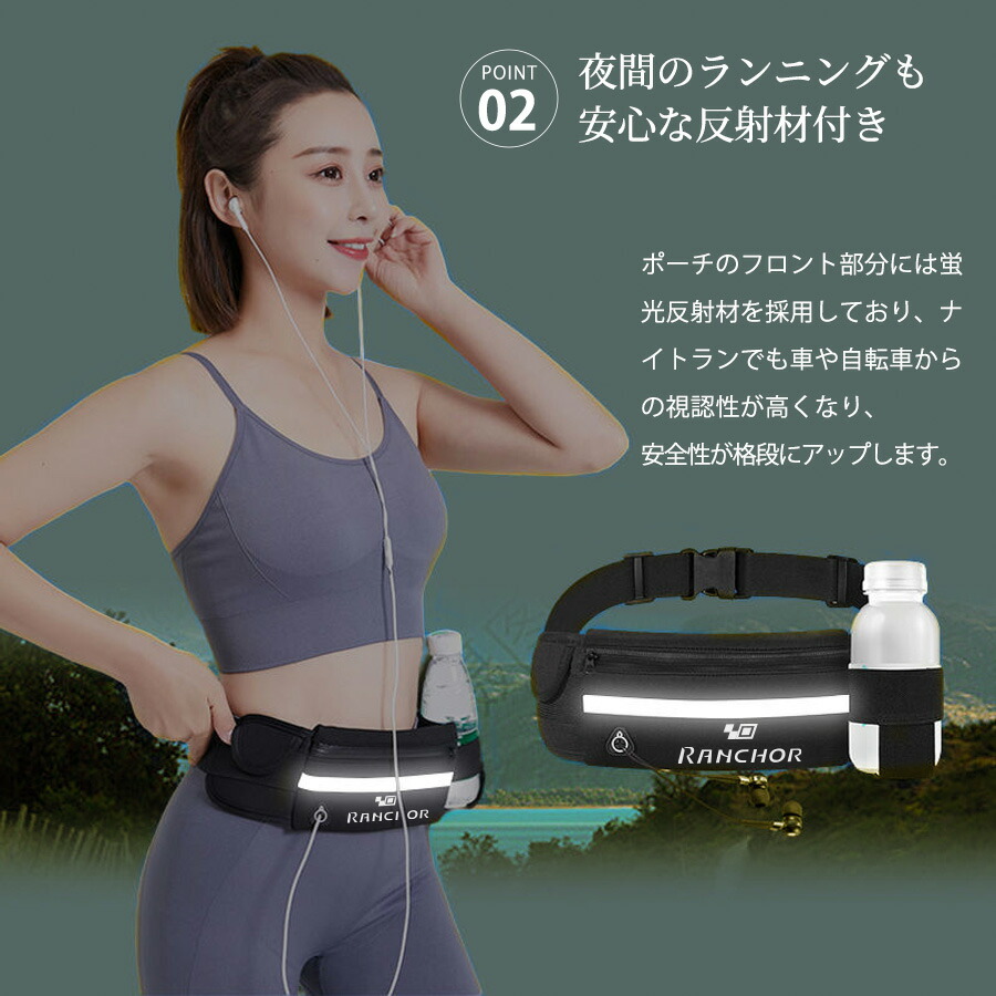 好評 送料無料 ランニングポーチ ウエストポーチ 揺れない ランニングバッグ ジョギングポーチ 防水 ボトルポーチ ペットボトル メンズ レディース アウトドア 旅行 スマホ iPhone ボディバッグ スポーツ ウォーキング マラソン 軽量 ペットボトルホルダー 伸縮 asakusa ... ランニング ポーチ ウエスト ポーチ ジョギング ポーチ スポーツ用 防水 軽量 超薄 スマホ収納可1P