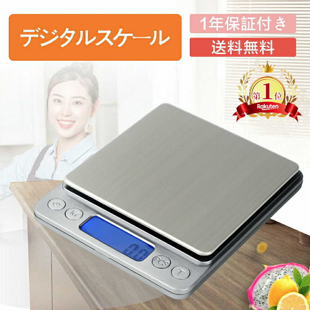 楽天市場】量HAKARI デジタルキッチンスケール2.0kg用 D-6466