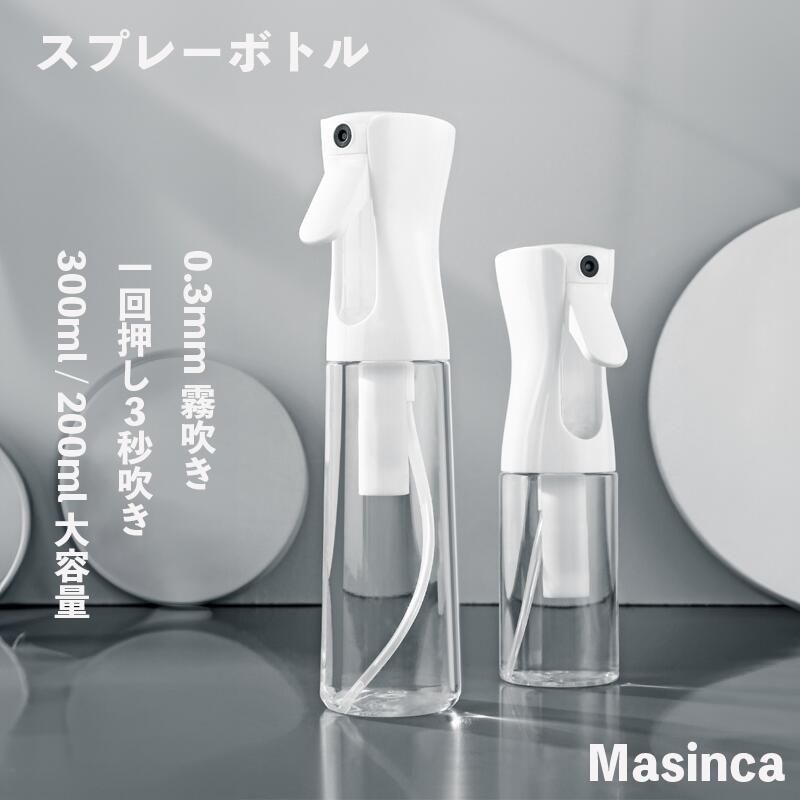 スプレーボトル 3本セット 透明 Amazon.co.jp: スプレーボトル 透明 30mlx3本セット真空ボトル
