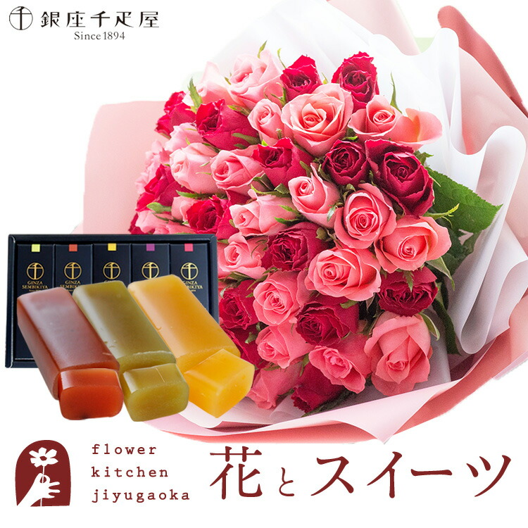 FlowerKitchen 花とスイーツのセット 18本バラスタンディング