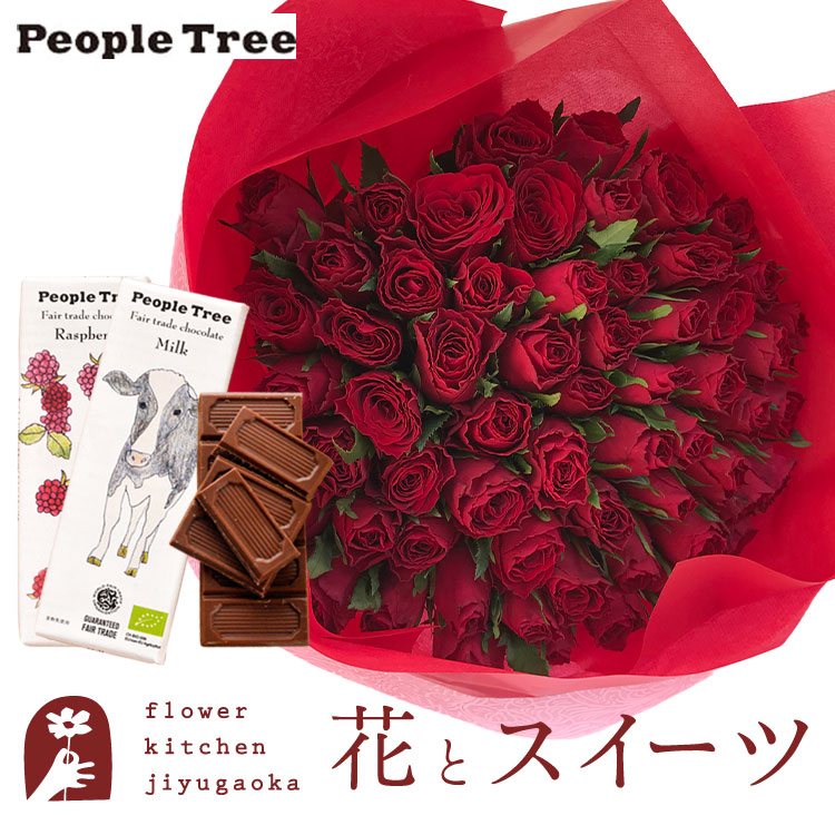 市販 花とスイーツのセット バラ60本花束 レッド + people tree