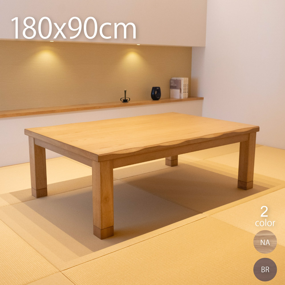 家具調こたつ180センチ 楽天市場】家具調 こたつ 長方形 『和調継脚こたつ 180x90cm