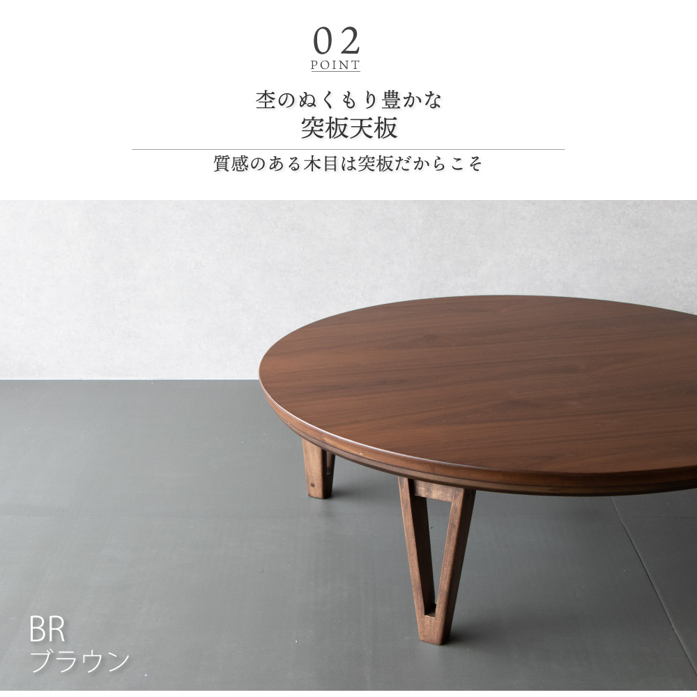 ナカムラ 北欧デザインこたつテーブル コンフィ 90cm丸型 こたつ 北欧 円形 日本製 国産 ホワイト 11100329wh